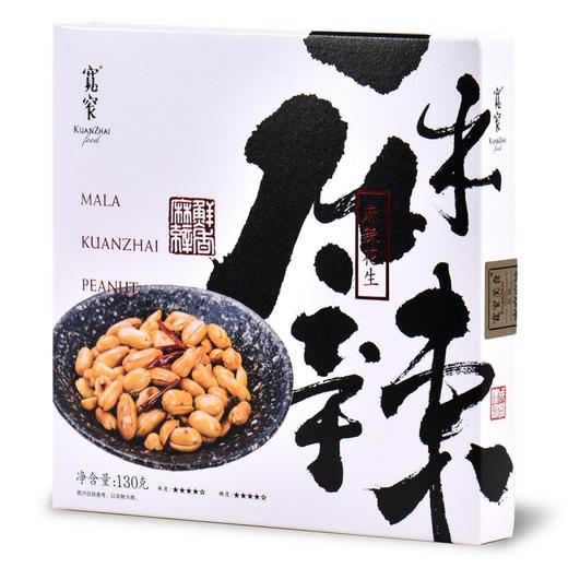 宽窄麻辣花生（盒装）130g 商品图3