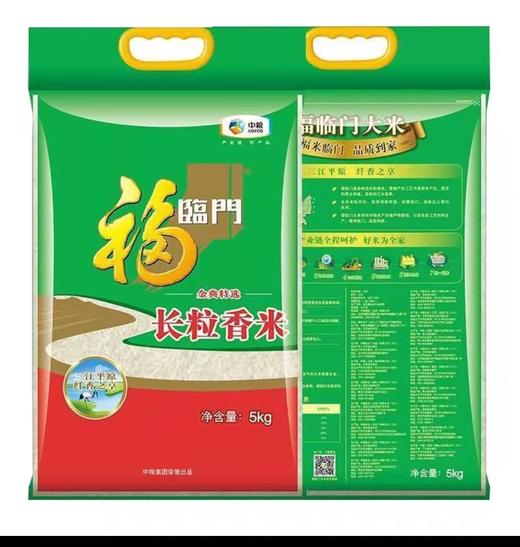 福临门东北长粒香米5kg 商品图1