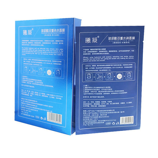 曦凝玻尿酸双重水润面膜(5片装)蓝色盒子，面膜贴 商品图3