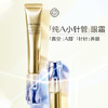 资生堂悦薇珀翡塑颜眼霜 20ml 纯A小针管 补水保湿 渗透 眼霜 护肤品 商品缩略图1