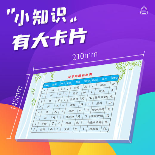 小学知识点分类 学习卡片励志短语，塑造孩子的价值观正面 商品图3