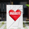 【升级版】《病由心灭》病由心生 烦恼的秘诀周老师谈心法升级版健康养生书籍 商品缩略图2