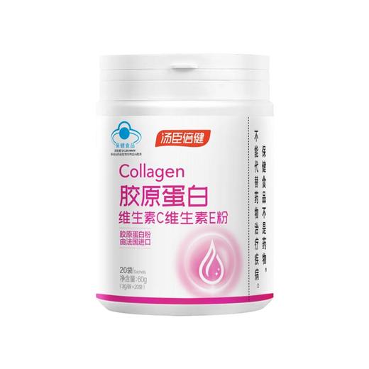 汤臣倍健®胶原蛋白维生素C维生素E粉 3g*20袋/瓶 商品图0