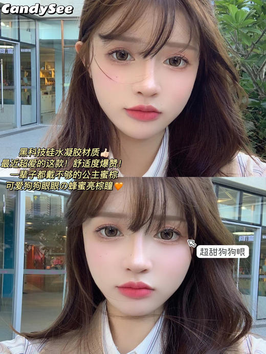 candysee 公主蜜棕 商品图0