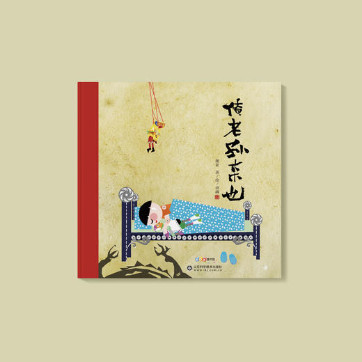 《俺老孙来也》 商品图1