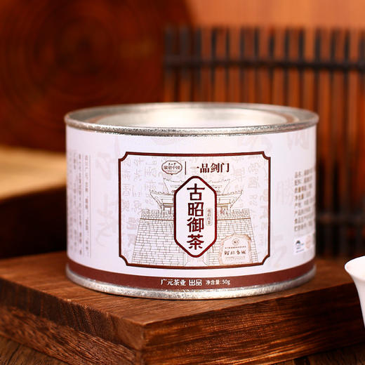 正山堂骏眉中国 四川广元红古昭御茶 红茶特级蜜香型罐装50g/100g 商品图1