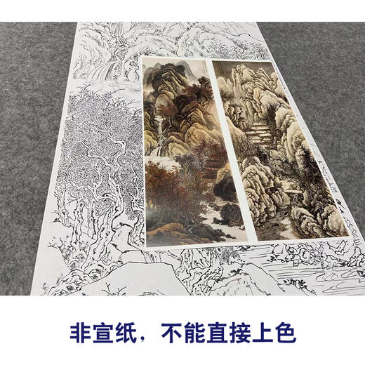 【四条屏】闫勇工笔画白描底稿《青绿山水》临摹勾线山水线稿LQ82 商品图2