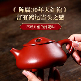 茶具 紫砂 宜兴紫砂壶 原矿大红袍   茶具套装 和泥有缘 景舟石瓢壶 餐饮用具