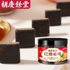 杭州胡庆余堂红糖姜块（固体饮料）120g/罐 独立包装 商品缩略图5