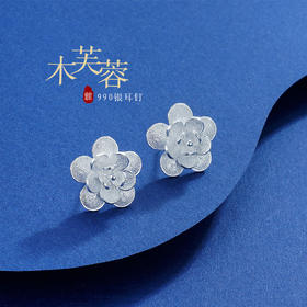 子佩集S990银【木芙蓉】耳钉【QFES021】花丝2111