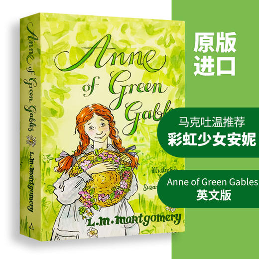 绿山墙的安妮 英文原版小说 Anne of Green Gables 经典儿童文学读物 马克吐温推荐儿童成长故事 商品图1