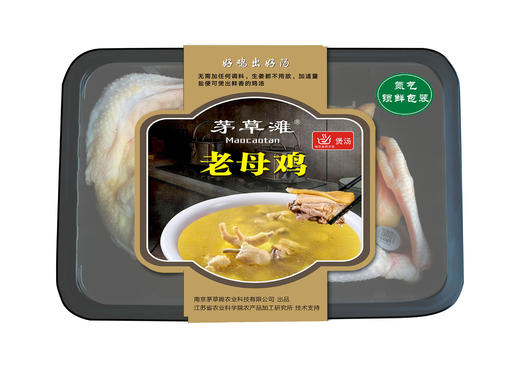 【买就送有机仙草面一袋】茅草滩老母鸡（保鲜现杀）净重2.4-2.8斤左右 商品图0