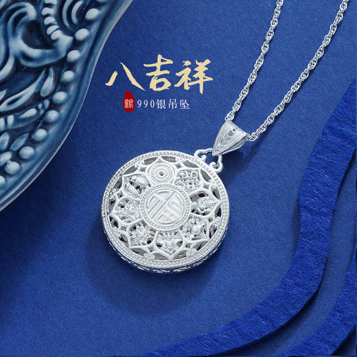子佩集S990银【八吉祥】吊坠【MXDZ005】(不含链)花丝八宝2406 商品图2