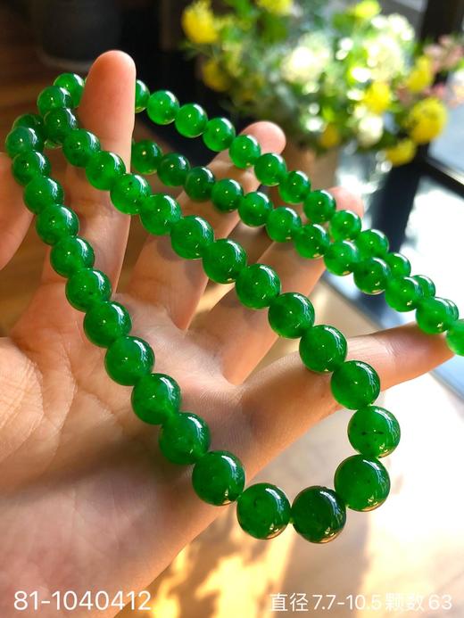 老坑玻璃帝王绿珠链 【81-1040412】具体价格微信咨询 商品图3
