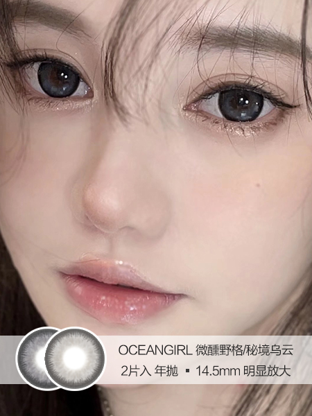 OCEANGIRL | 微醺野格/秘境乌云 | 2片入 | 美瞳年抛 | 14.5mm | 明显放大