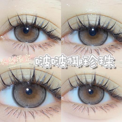 半年抛丨椰珍珠·Ginomii丨椰子布丁灰14.2mm（半年抛/2片装） 商品图5