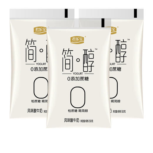 【16袋】君乐宝简醇酸奶 网红小白袋营养早餐牛奶 商品图1