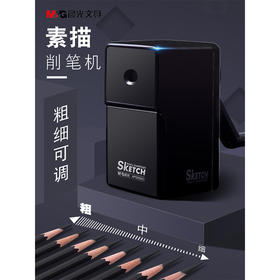 晨光素描削笔机APS95682白色削笔器美术生专业手动卷笔刀削炭笔长芯旋笔刀学生用