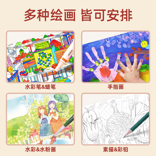 mideer弥鹿长卷绘画纸儿童涂鸦画纸整卷大张蒙肯纸超大超长画画卷纸宝宝专用纸画画纸大画纸长画纸美术纸加厚 商品图2