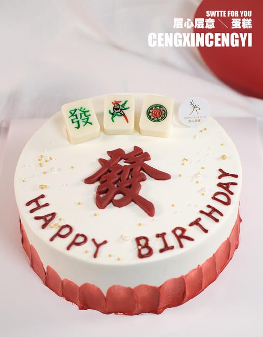 『手绘』麻将/逢赌必赢（装饰麻将随机 有需要指定图案请备注） 商品图1