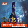 【金龙贺岁】郎酒青花郎 陈酿53度 酱香型 500ml/瓶【GY】（6瓶/箱）（ZB） 商品缩略图0