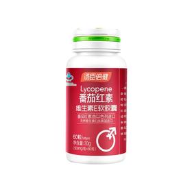 汤臣倍健番茄红素维生素E软胶囊 500mg*60粒/瓶