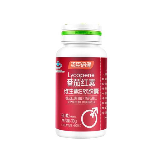 汤臣倍健番茄红素维生素E软胶囊 500mg*60粒/瓶 商品图0