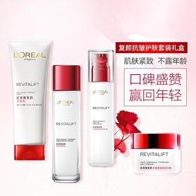 欧莱雅复颜视黄醇精粹抗皱四件套装 (洁面125ml+水175ml+乳液50ml+日霜25ml)