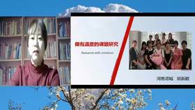 胡新颖 《做有温度的课题研究》