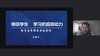 房超平《相信学生学习的超级动力——轻负高质课堂实施策略》 商品缩略图0