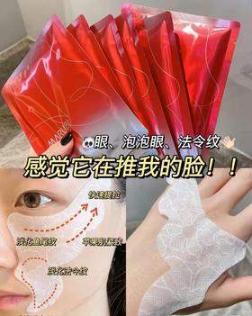 请查收你的会员日福利‼️淡纹蝴蝶眼膜➡️59元得4！直降160元