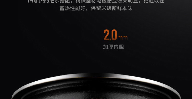 电饭煲F20T-F520详情页_17.jpg