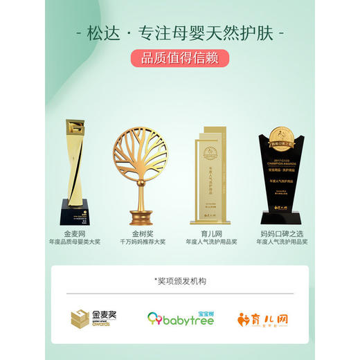 中国松达婴儿抚触山茶油50ml 商品图5