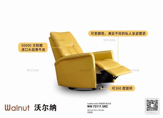 瑞吉欧功能休闲真皮沙发椅ME 73111SRC（家具订制周期35-40天,无现货） 商品图2