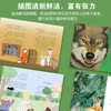 【直播专享·6-10岁】给孩子的经典动物故事（彩绘注音版礼盒装共12册）囊括诺贝尔文学奖作品及儿童经典作品 商品缩略图4