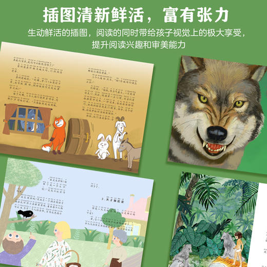 【直播专享·6-10岁】给孩子的经典动物故事（彩绘注音版礼盒装共12册）囊括诺贝尔文学奖作品及儿童经典作品 商品图4