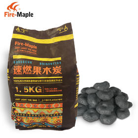 火枫果木炭（易燃）（一箱8盒）