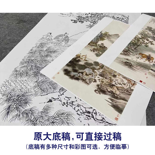【四条屏】李子牧工笔画白描底稿山水人物图《农牧渔樵》临摹勾线高清打印稿TP40 商品图1