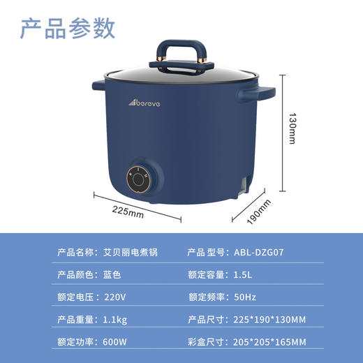 艾贝丽 | 电煮锅ABL-DZG07小家电 商品图9