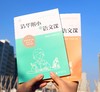 清华附小的语文课1-6年级，让语文学习更扎实 商品缩略图3