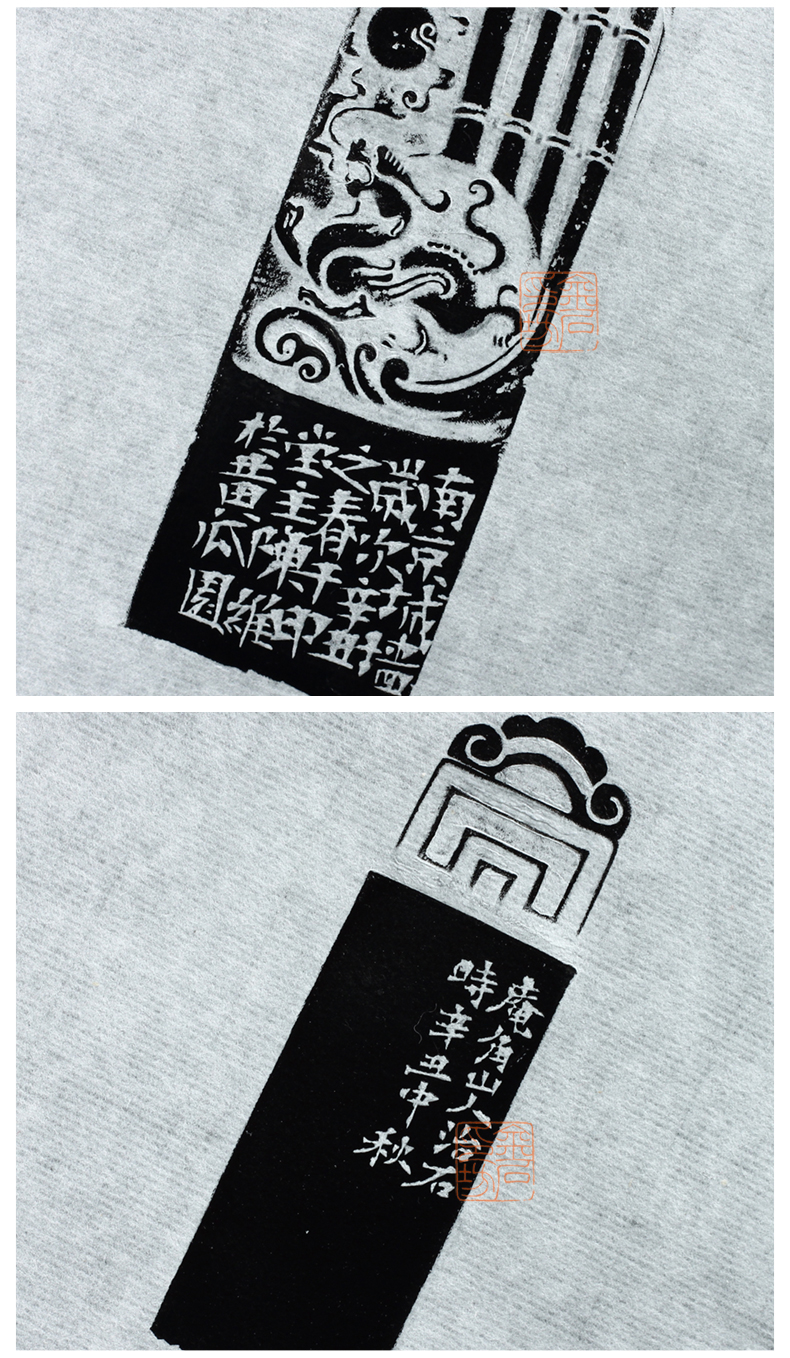 金石印坊 蝉翼宣钤拓纸散页 篆刻拓边款钤印入门级