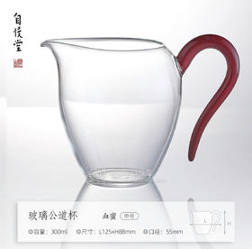 自慢堂玻璃大蛋盅  多色可选  台湾原创设计新款绞兰春意系列公道杯