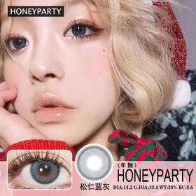 HONEYPARTY  松仁蓝灰（年抛）