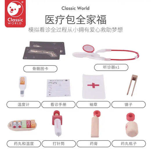 可来赛 医疗包   54419 商品图2