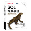 SQL*实例 第2二版  商品缩略图0