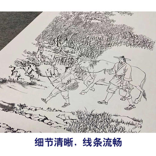 【四条屏】李子牧工笔画白描底稿山水人物图《农牧渔樵》临摹勾线高清打印稿TP40 商品图4