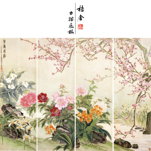 【四条屏】金鸿钧工笔画白描稿花鸟《花香永存》牡丹梅花临摹勾线花鸟线稿TP34 商品图0