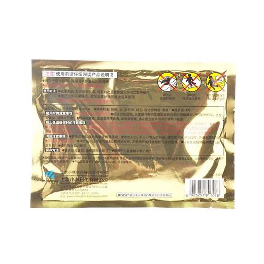 KJ小林 一次性使用取暖片暖宝宝贴 防寒保暖贴发热暖贴5片 商品图2