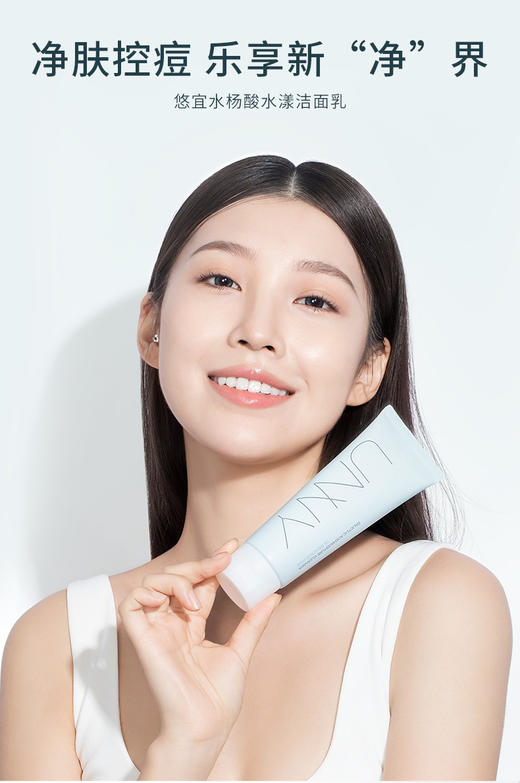 UNNY氨基酸洁面乳洗面奶云柔款 商品图8