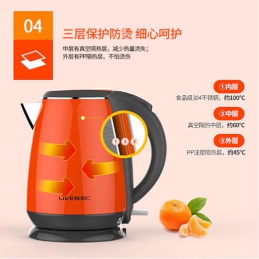 利仁（Liven）电水壶304不锈钢电热水壶1.5L烧水壶双层防烫防干烧 1.5L+防烫+电水壶SH-S1503 商品图6